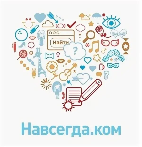 Навсегда сайт телефон