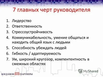 Какое образование нужно руководителю