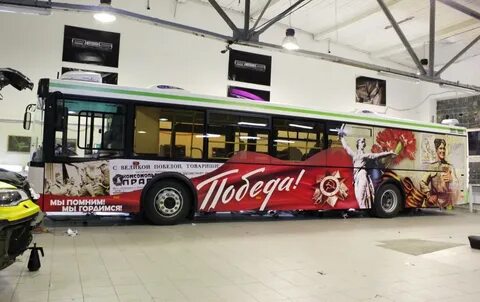 Автобус блоггер