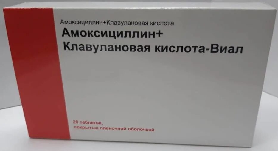 Амоксициллин клавулановая 250 125. Амоксициллин 250 клавулановая кислота таблетки. Амоксициллин 500 +125 клавулановая. Амоксициллин клавулановая кислота 875мг+125мг препарат. Амоксициллин экспресс купить