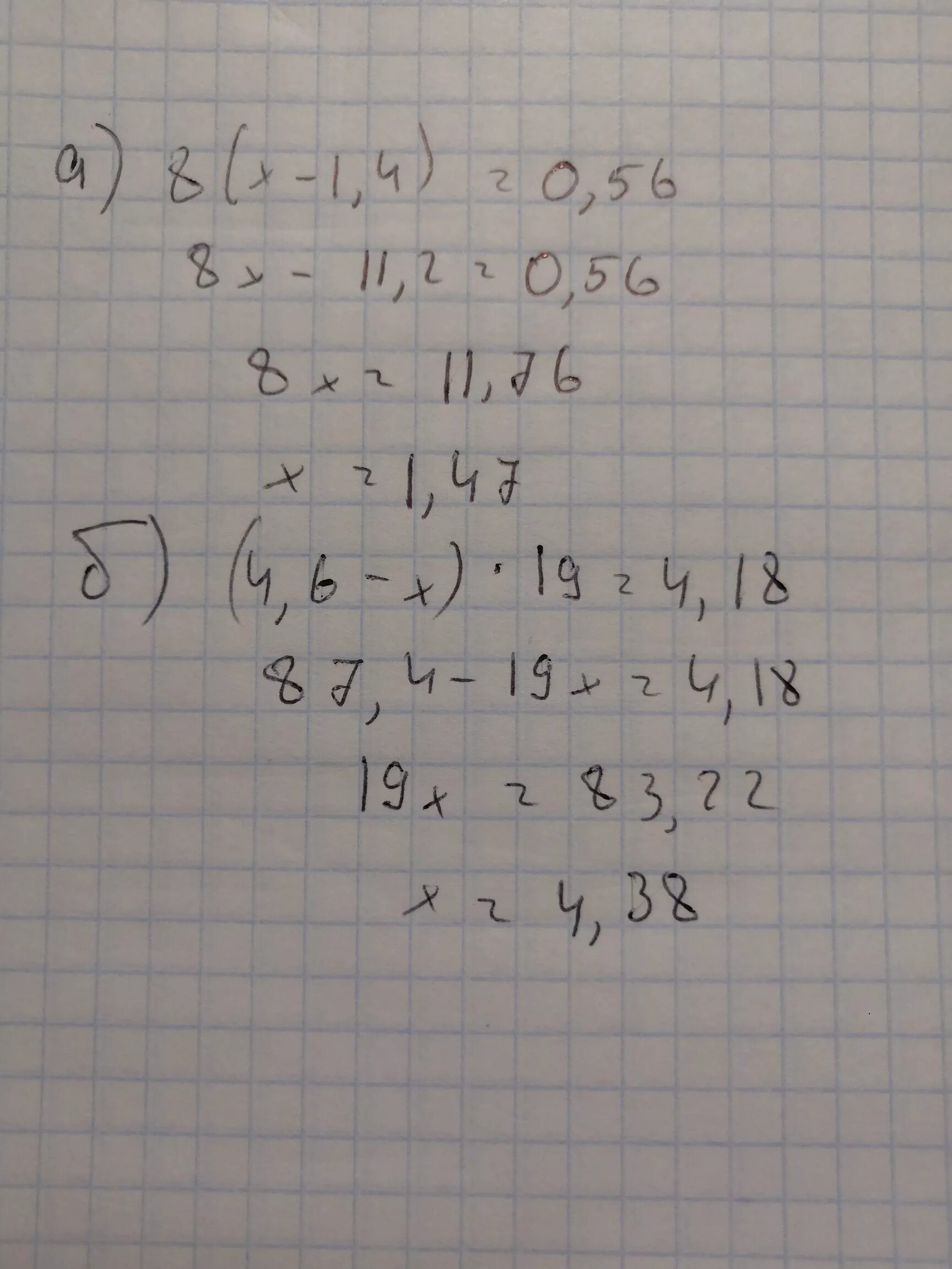 1 x 8 19. 4х=8х. 2,4х-1.8х=6. Х÷1 1/2=8÷6. -4х3 + 8х = 0.