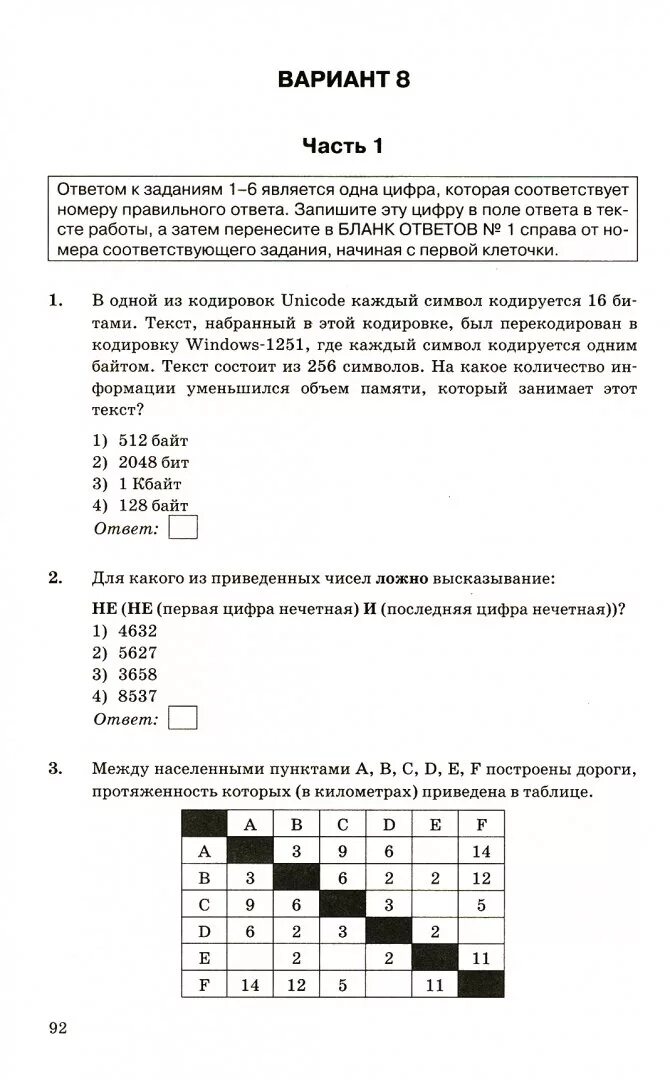 Пробник по информатике ответы. Задания по информатике огэ 2025. ответы огэ информатика 2025. огэ по информатике 9 класс 2025. огэ информатика 2025 задания.