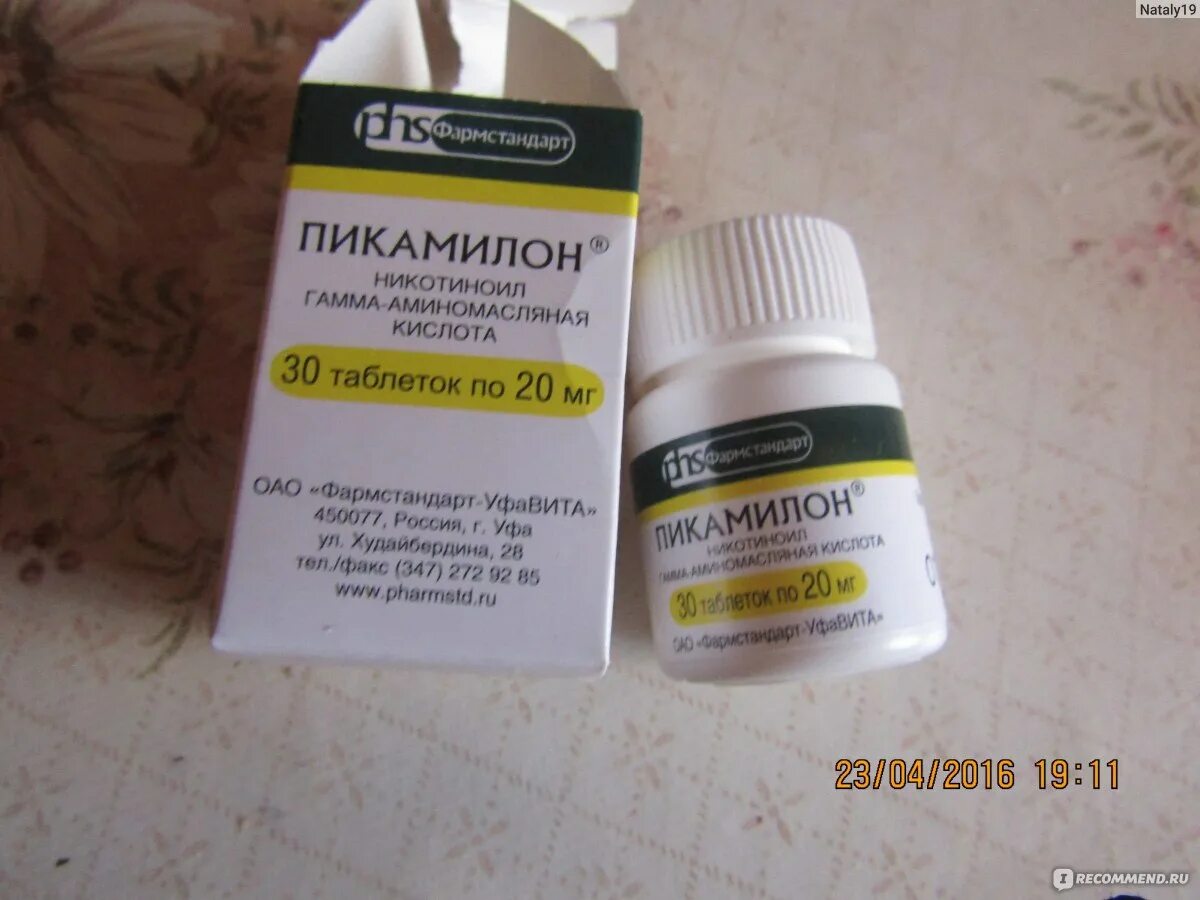 Пикамилон. Пикамилон 05мг. Пикамилон дозировка. Пикамилон 20 мг. Пикамилон таблетки отзывы врачей