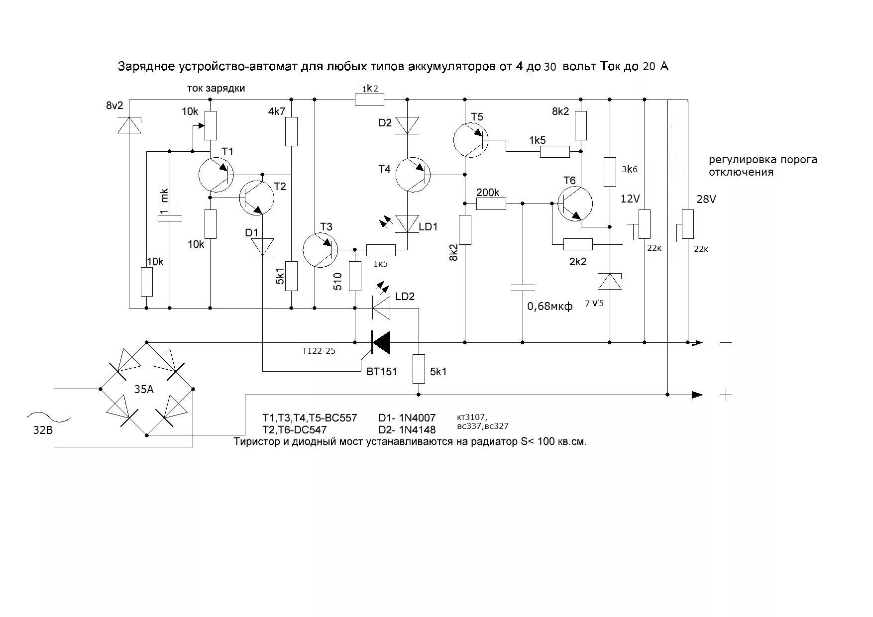 Схема автомата зарядного устройства для автомобильного аккумулятора. Схема автоматического ЗУ для АКБ автомобиля. Зарядное устройство для автомобильного аккумулятора 24в схема. Схема импульсной зарядки автомобильного аккумулятора. Зарядные устройства форумы