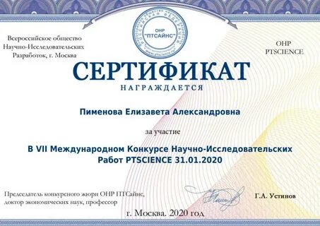 Лучшие всероссийские исследовательские работы