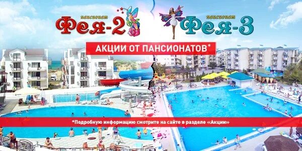 Фея 2 анапа карта отеля. Фея 3 анапа схема территории. Фея-3 анапа карта расположения корпусов. Карта отеля фея 3 анапа. Карта отеля фея 3 анапа.