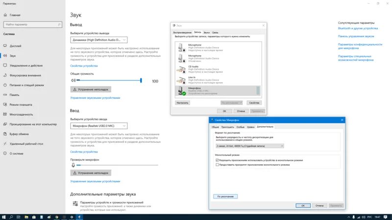 Уровни микрофона виндовс 10. Как починить микрофон на компьютере. Как настроить общение по скайпу на ноутбуке. Настройте камеры и микрофоны. Дискорд настройка микрофона.