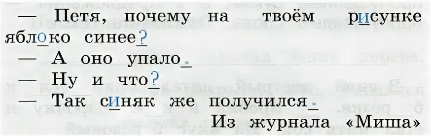 Прочитайте диалог почему собеседники. Синяк и синий это однокоренные слова или нет. Русский язык 2 класс Канакина упражнение 57. Упражнение 57 по русскому языку 2 класс Канакина. Упражнение 57 2 класс.