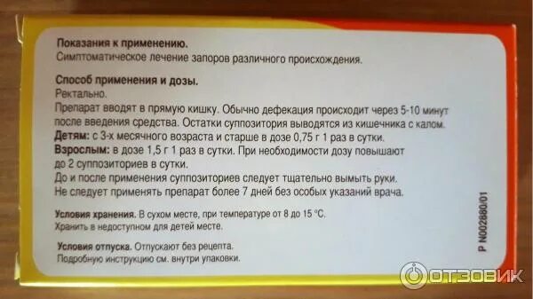 Домашние средства от запора. Слабительное средство еда. Продукты слабительные средства при запорах. Слабительные без рецептов.