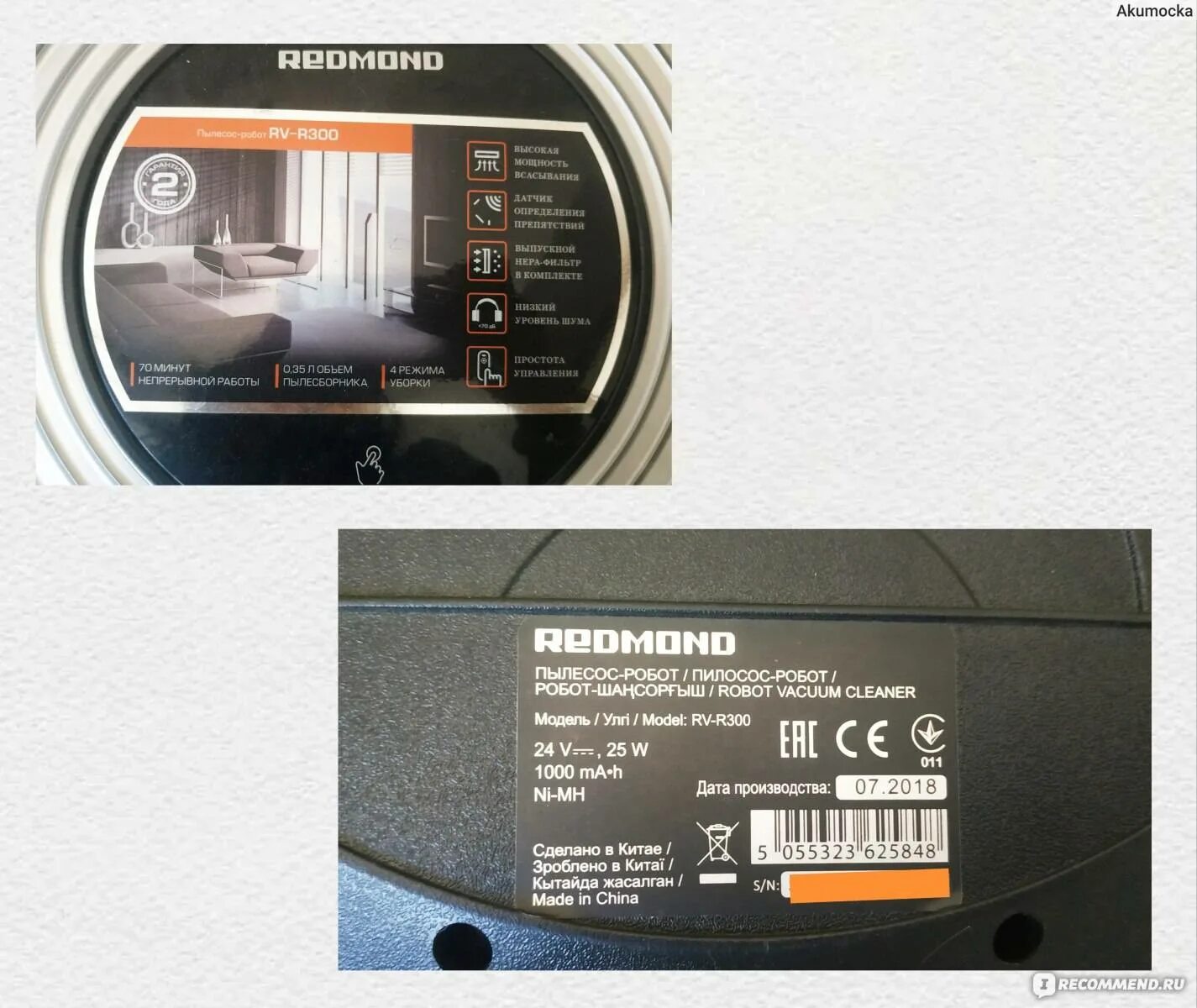Робот пылесос rv r450 отзывы. Робот-пылесос redmond r300. аккумулятор rv-r300. redmond rv-r300 блок комплект. atmel r70 робот пылесос.