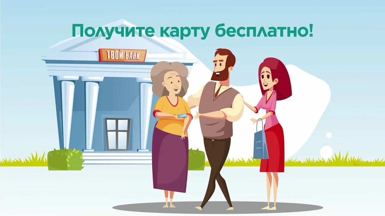 Как получить социальную карту в мфц. Как получить социальную карту в мфц