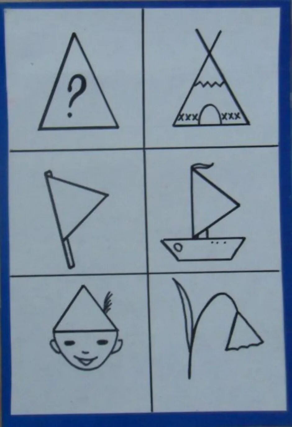 Дорисуй чтобы получился предмет. Дорисуй треугольники так чтобы получились предметы. Дорисуй треугольники так чтобы получились предметы. Дорисовать треугольник чтобы получился предмет. Дорисовать треугольники так чтобы получились предметы.