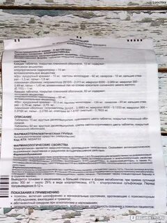 Хлорпротиксен рецепт на латинском