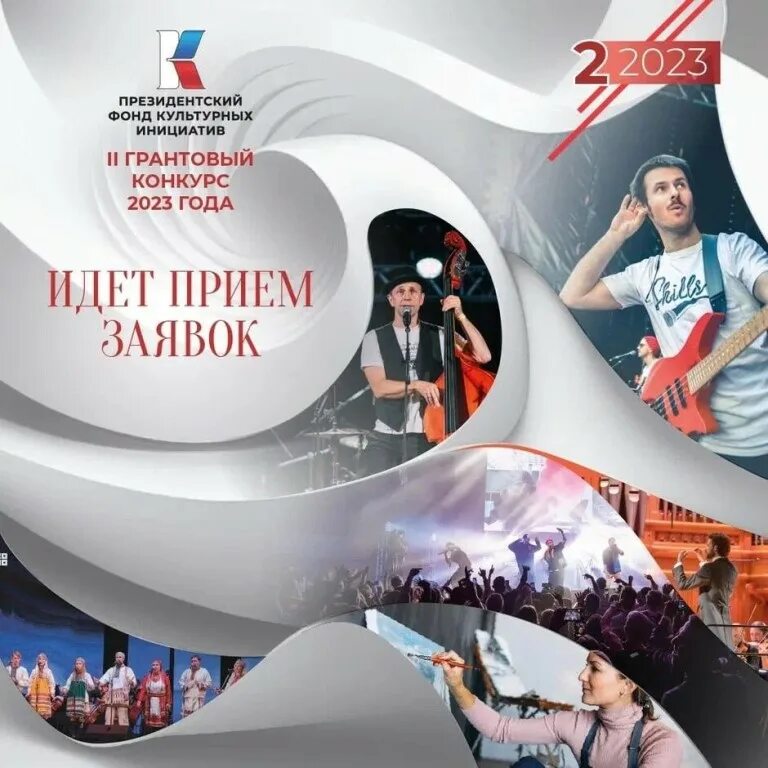 Конкурс президентских грантов 2025. Конкурс президентских грантов 2025. Фонд президентских грантов 2023. Конкурс президентских грантов 2023. Конкурс президентских грантов 2025.