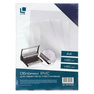 Обложка для переплета пластиковая 150 мкм