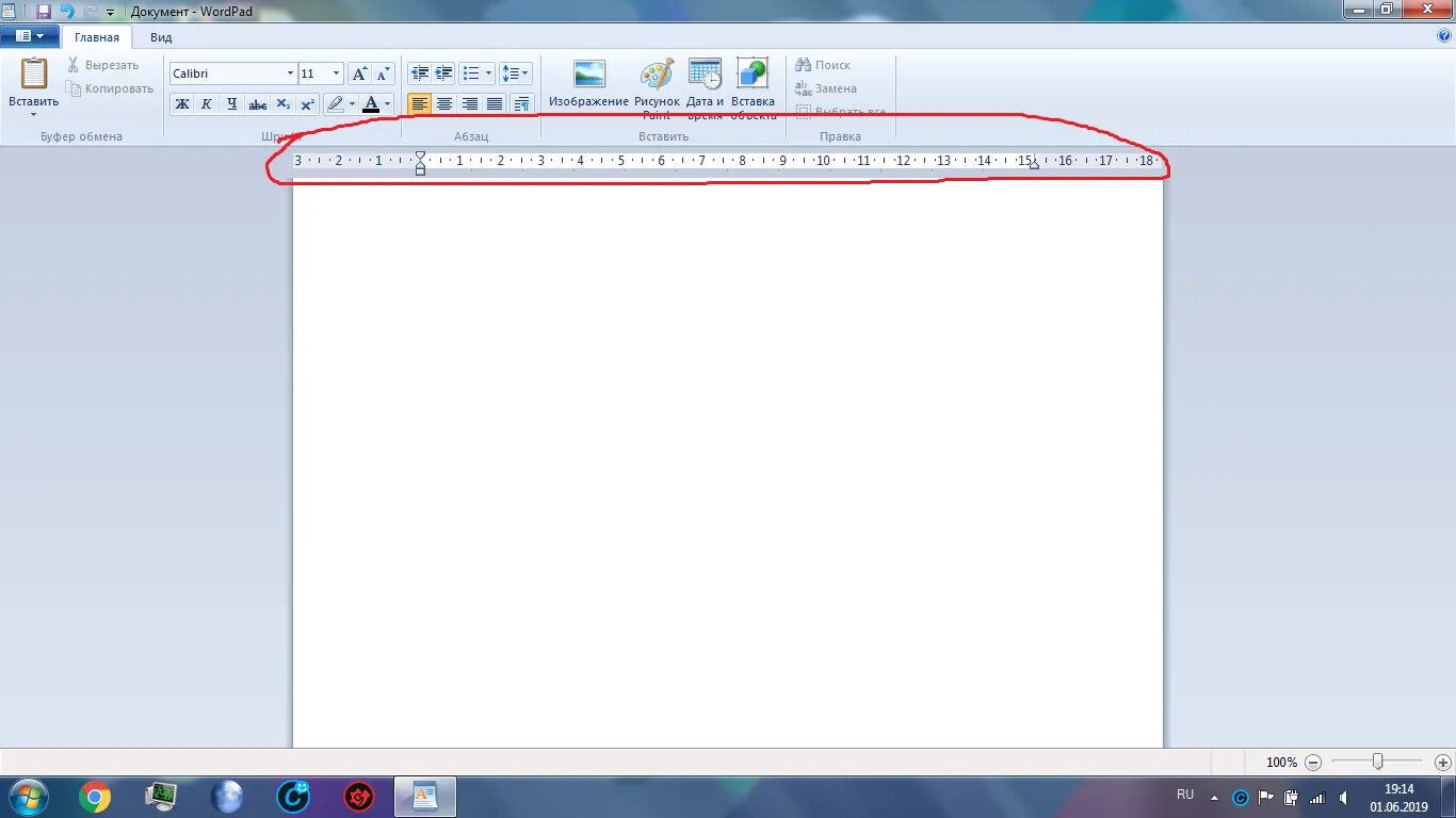 Как сделать листы в wordpad. Wordpad страницы. разделить страницы в wordpad. как в вордпаде сделать страницы.