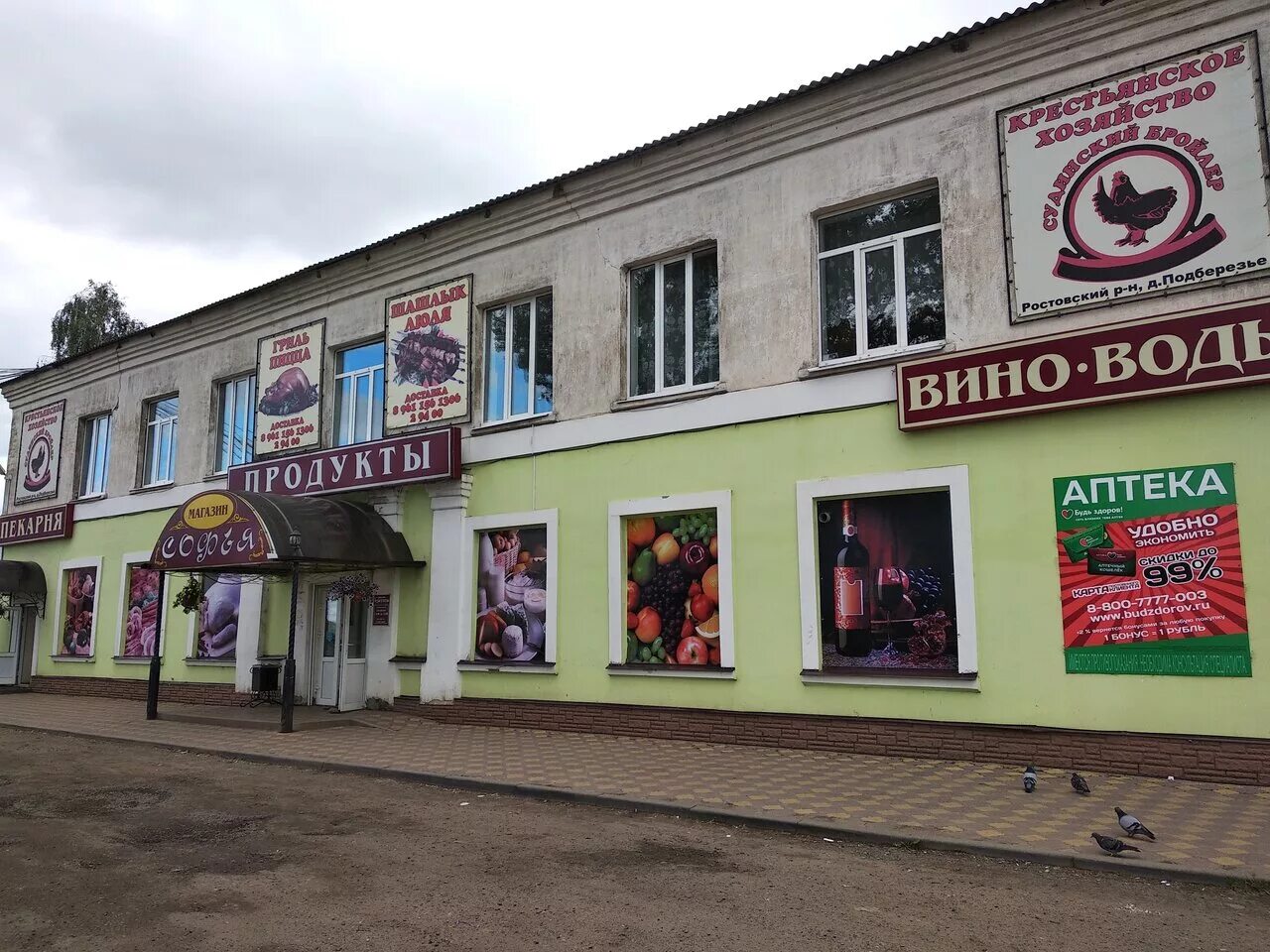 пречистое ярославская область первомайский район. поселок пречистое. пречистое ярославль. поселок пречистое ярославская. пречистое ярославская ул.