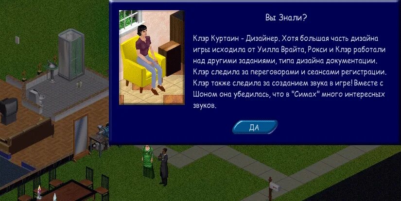 Sims 1 все дополнения. Симс 1. Симс 1 дополнения. Симс 1 Дата выпуска. Дом семьи гот симс 1.