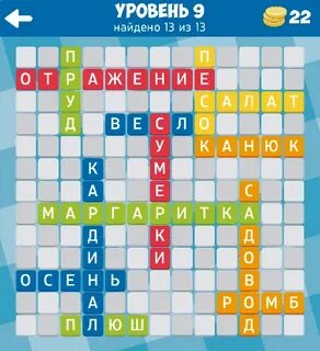 3 3 уровень 9 ответы