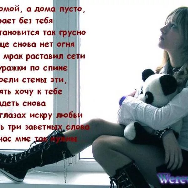 стихи на прощание. текст песни прости. прощай люблю слова. стих прощай. прости прощай песня слова.