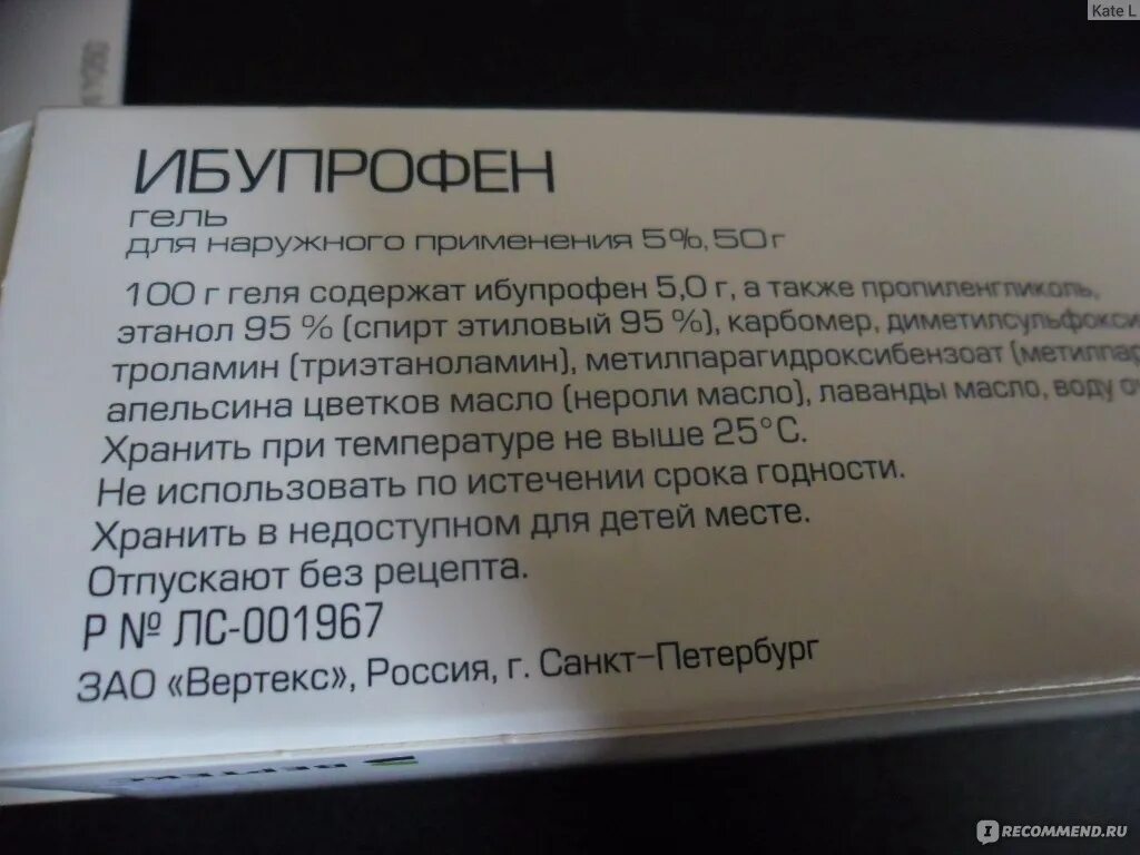 Сколько ибупрофена можно пить в день. Ибупрофен таблетки для взрослых. Дозировка ибупрофена в таблетках. Ибупрофен гель для наружного применения 5. Ибупрофен таблетки из чего состоит.