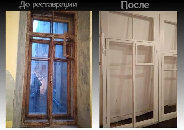 Реставрация окон цена. Реставрируем старые деревянные окна. Реставрируемстарые окнонные рамы. Восстановить окна деревянные. Восстановление старого окна.