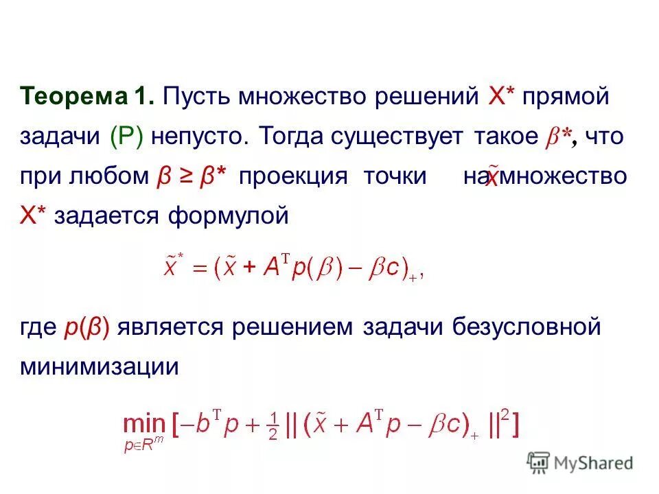 0 интервалы. Множество состоящее из 1 элемента. Пусть множество. Пусть множество а 1 1. Пусть множества а 8 16.