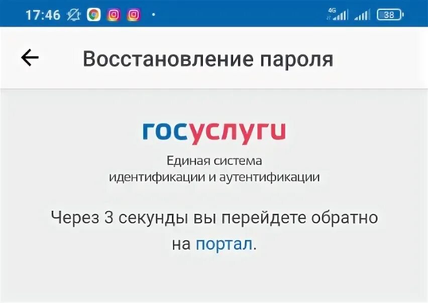 Госуслуги сменить пароль. Как сменить пароль на госуслугах в приложении. Госуслуги сменить пароль в мобильном приложении. Как сменить пароль на госуслугах в мобильном приложении.