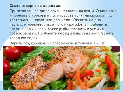 Блюда из рыбы значение