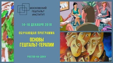 Мги гештальт