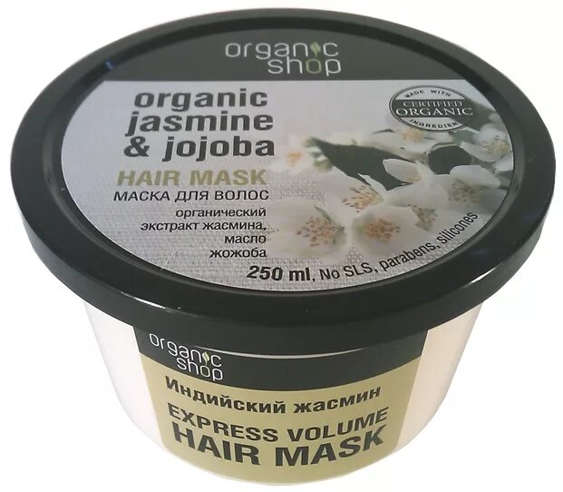 Organic shop 100% натуральное масло жожоба для волос. Органик шоп маска с кислотами. Organic shop средства для педикюра. Маска для волос Индия. Маска для волос жожоба