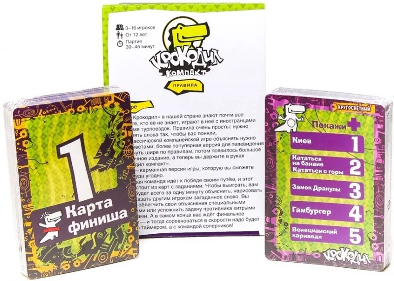 Как играть с алисой в игру крокодил. Карточная игра &quot;крокодильчик&quot;. карточная игра &quot;крокодил&quot;. настольная игра крокодил. игра крокодил правила.