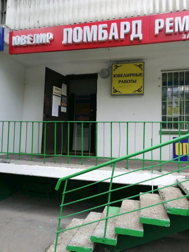 ломбард печатники. ломбард печатники. круглосуточный ломбард метро домодедовская. 7 корп. ломбард печатники на шоссейной.