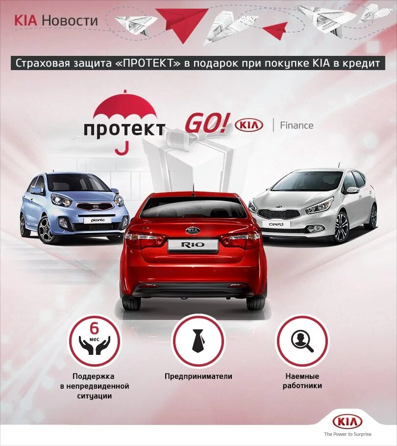 Киа в кредит. Автокредит Киа Финанс. Покупка Киа в кредит. Лизинг Kia Finance. Kia купить в кредит