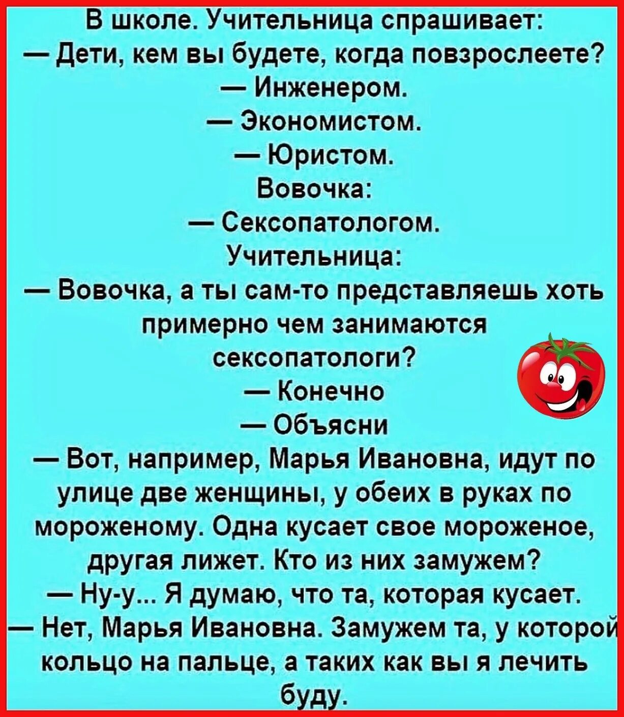 Анекдот. Смешные анекдоты. Современные анекдоты. Анекдоты самые смешные. Топ анекдоты 2023