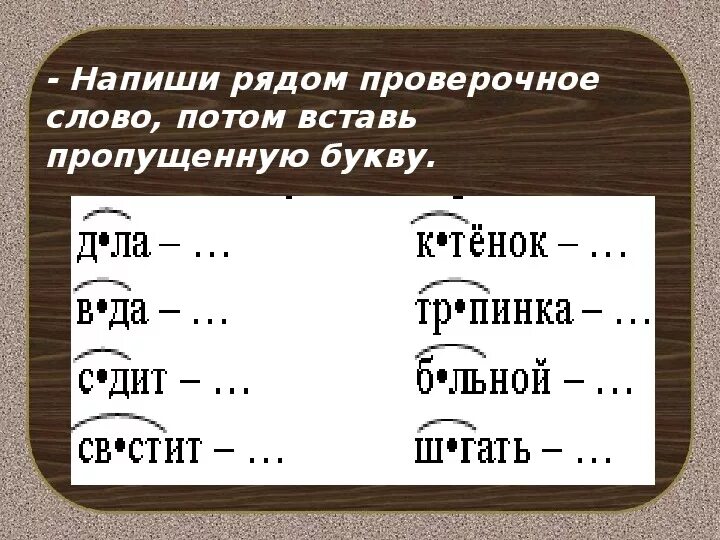 Как будет проверочное слово