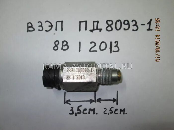 Датчик пд 8093. Датчик взэп пд 8093-1. датчик скорости взэп пд 8093-1. пд 8093-1 датчик импульсов.