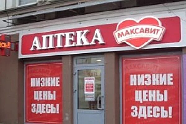 Максавит брянск заказ