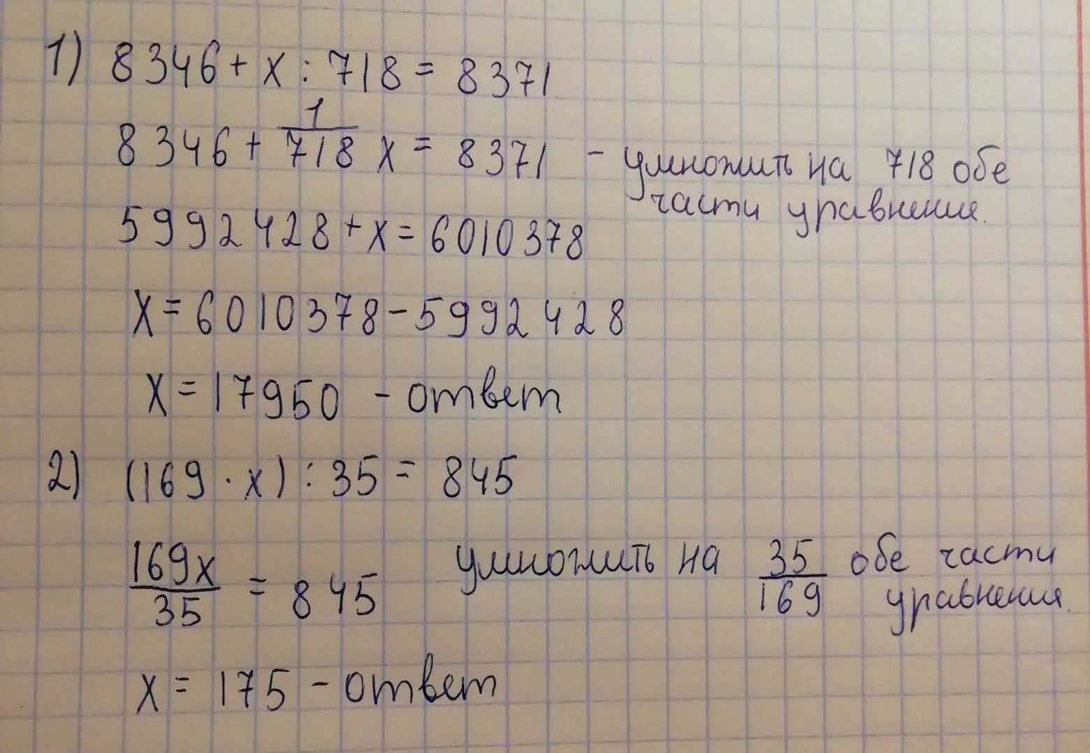 Реши уравнения 390÷(4×+3)=26. 8346 х 718 8371. Замок roztocze m22dw-1333-18345-180-07 (9005) (m22dw-18-180-07bk). 8346 х 718 8371. Вставка)(kw674681).