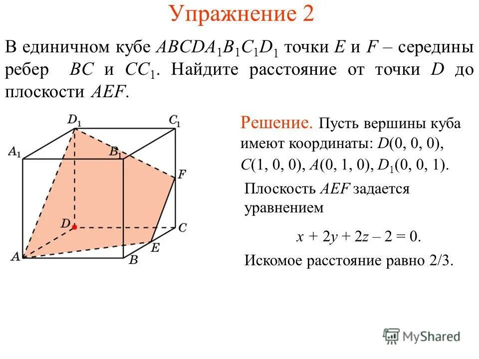 найдите расстояние между sa и bc