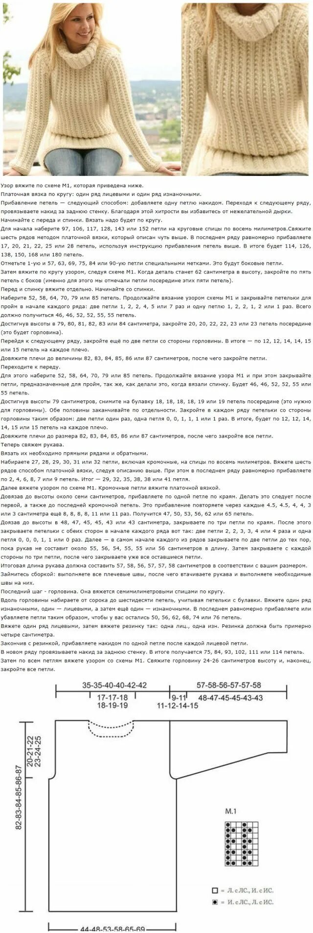 Связать свитер женский спицами схема и описание 50 размер. Вязаный свитер женский спицами с описанием на 52 размер. Свитер женский вязаный спицами с описанием и схемой 42 размер. Схема свитера спицами женский крупной вязки. Полуверы спицами со схемами