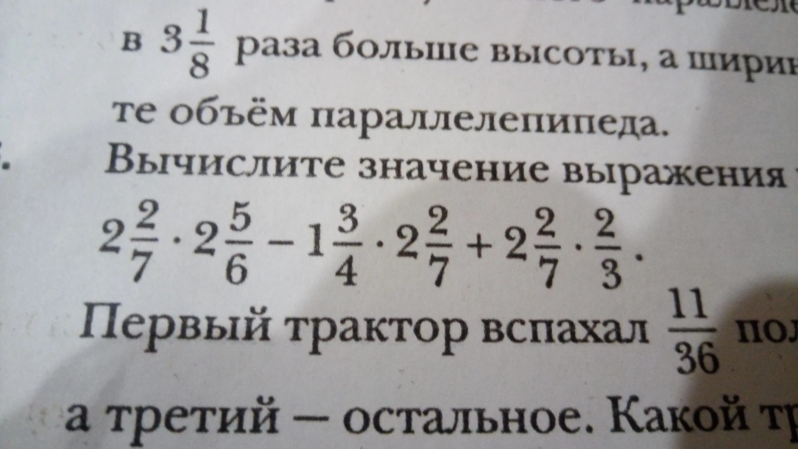 Вычислить 1 6 5 12. Вычислите значение выражения наиболее удобным способом. 3/4 + 2 1 Целая - 3/4 Вычислите. Вычислите 1целая 2/3 :1, 1. Решить 2 2/3:2 2/7.