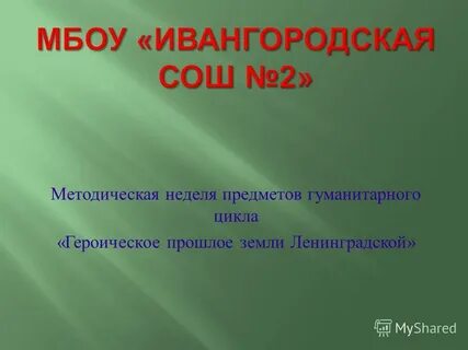 Предметы гуманитарного цикла