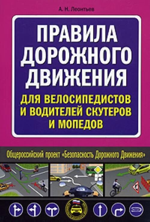 Правила для водителей мопедов. Правила дорожного движения для водителей скутеров. Правила движения для водителей мопедов. Пдд скутеры и мопеды. Требования к водителю.