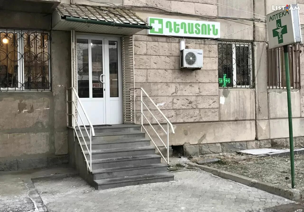 Альфа фарм абовян. Дверь в аптеку. Аптеки в армении. 36. Берлин оптикс.