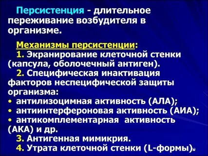 Медицинские возбудители