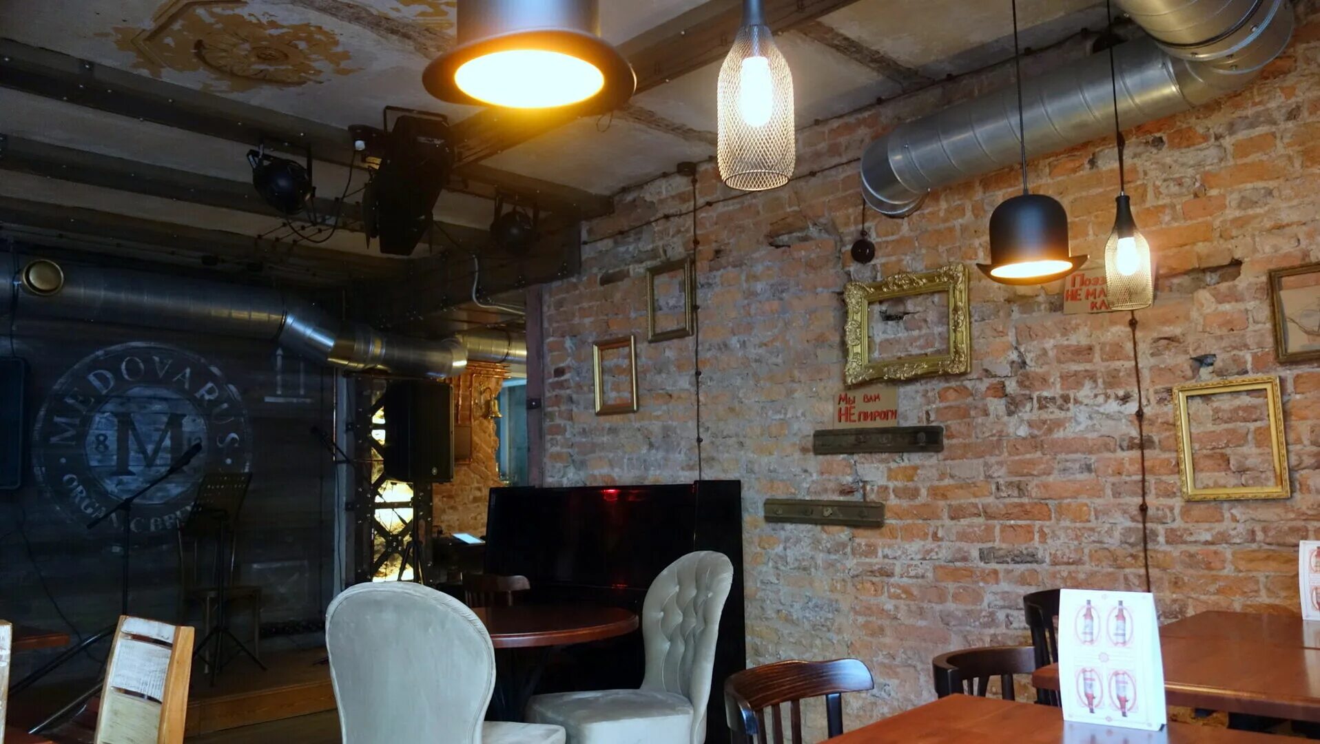 Медоварус лаб. Медоварус лаб. Медоварус бар питер. Арт бар медоварус. Медоварус лаб.