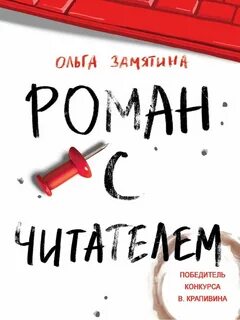 Делясь с читателями своими чувствами