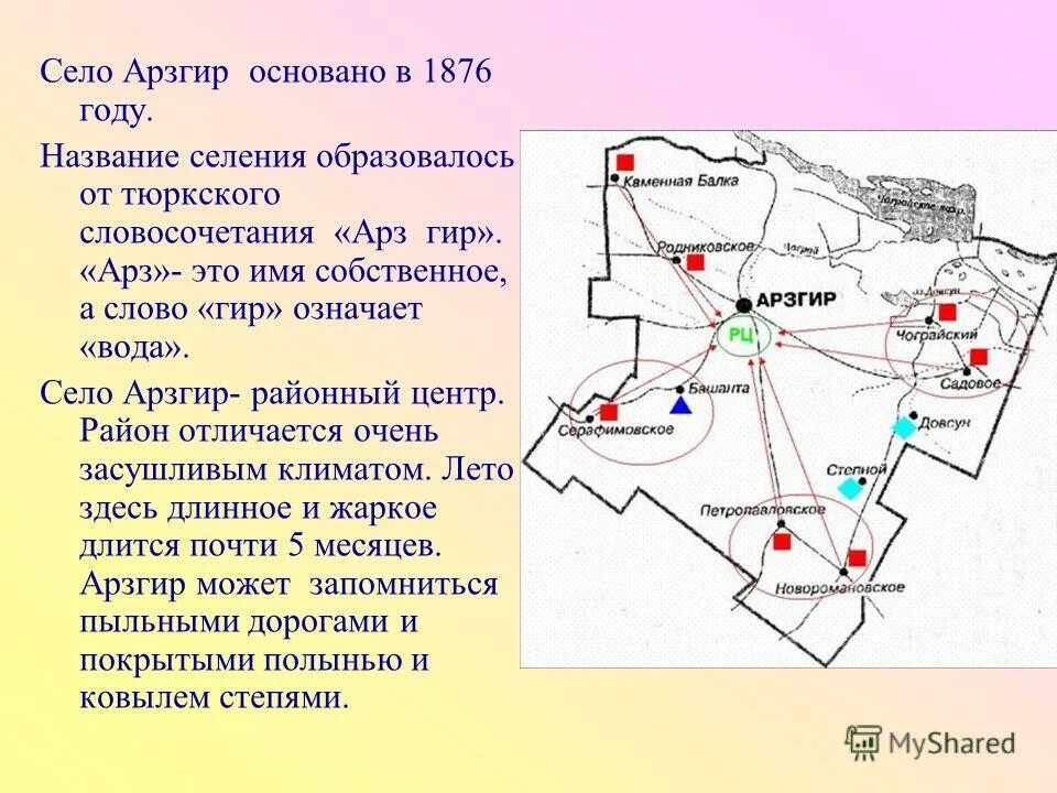 арзгирская балка. платные лагеря в селе арзгир. лысенко арзгир. мемориал арзгирская балка. еврейский памятник села арзгир.