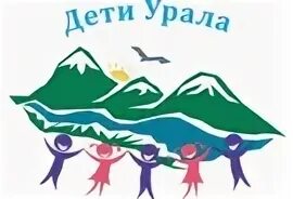 Дети урала